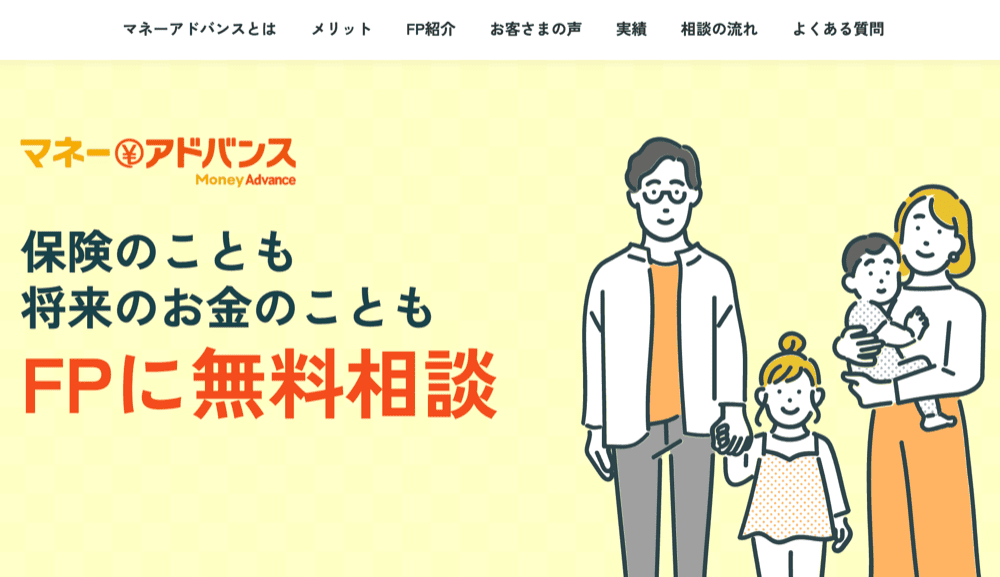 マネーアドバンス
