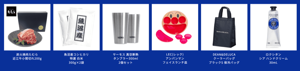 ほけんのぜんぶ　プレゼント